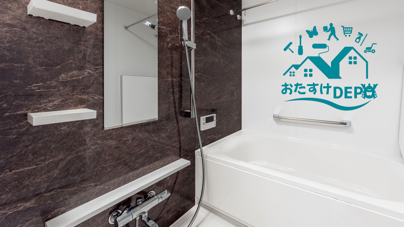 おたすけDEPO ヒーロー画像